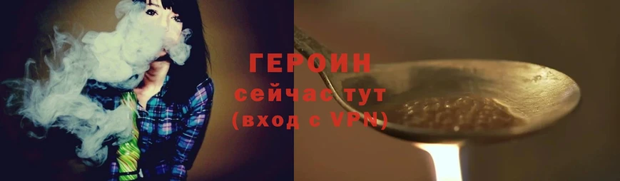 ГЕРОИН Heroin  Нолинск 